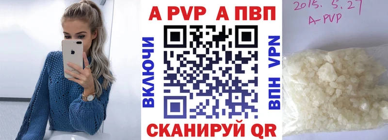 Альфа ПВП кристаллы  Купить закладки  Закаменск 