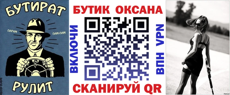 БУТИРАТ жидкий экстази Закаменск