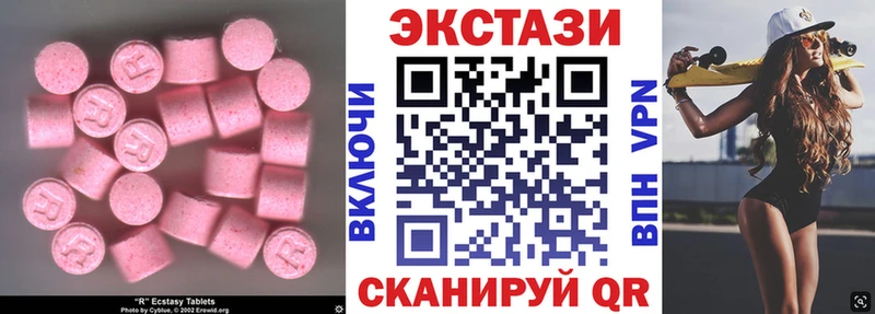 Купить где  Закаменск  Ecstasy таблы 