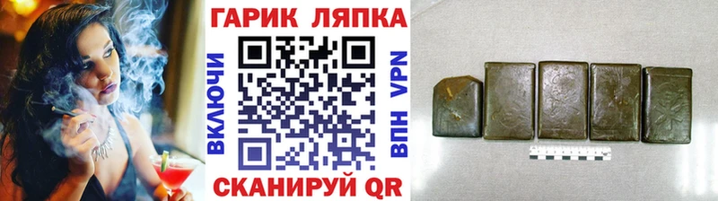 ГАШИШ ice o lator  Купить  Закаменск 
