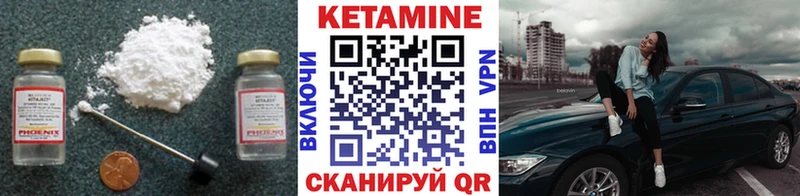 Кетамин ketamine  Купить где  Закаменск 