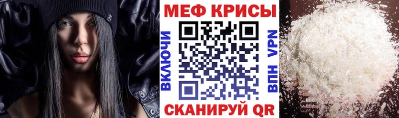 Купить где  Закаменск  МЯУ-МЯУ кристаллы 