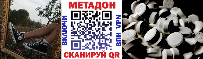 Купить  Закаменск  Метадон methadone 